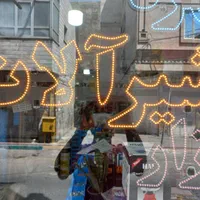 تابلو LED رنگ و ابزار ' شیرآلات ' پیچ و مهره|ریسه و چراغ تزئینی|تهران, فلاح|دیوار