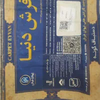 قالی 12متری|فرش|مشهد, امیریه|دیوار