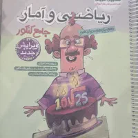 کتاب جامع آمار مشاوران ویژه کنکور انسانی