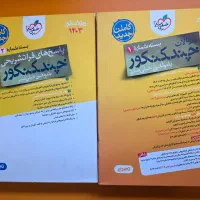 بسته چند کنکور خیلی سبز تجربی