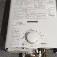 ابگرمکن ژاپنی