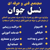 استخدام و آموزش بازاریاب کارمند مربی کار در منزل|استخدام بازاریابی و فروش|اهواز, کوروش|دیوار