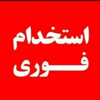 استخدام کادر اداری و دفتری