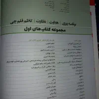 کتاب کمک درسی کنکور|کتاب و مجله آموزشی|الیگودرز, |دیوار