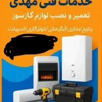 خدمات فنی مهدی نصب و تعمیرات آبگرمکن پکیچ بخاری