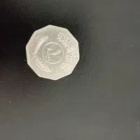 چند تا سکه قدیمی|کلکسیون سکه، تمبر، اسکناس|نقده, |دیوار