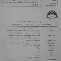 کتاب تاریخ دهم انسانی|کتاب و مجله تاریخی|سراوان, |دیوار