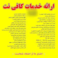 ثبت نام کافی نت حضوری و آنلاین