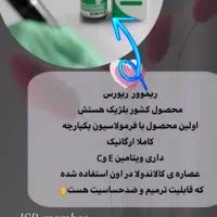 تتوریموو در یک جلسه تضمینی|خدمات آرایشگری و زیبایی|اهواز, کیان اباد|دیوار