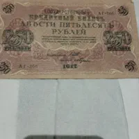 ۳قطعه اسکناس نادر۲۵۰روبل روسیه تزاری|کلکسیون سکه، تمبر، اسکناس|مشهد, آپارتمان های مرتفع|دیوار