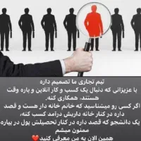 دعوت به همکاری آموزش رایگان کسب و کار شخصی