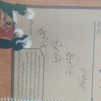 کتاب های قلم چی ، علامه حلی مخصوص پایه نهم.