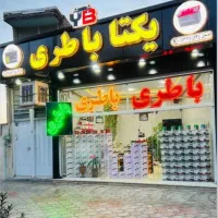 باطری ماشین(چمران زینبیه)|قطعات یدکی و لوازم جانبی|اصفهان, سودان|دیوار