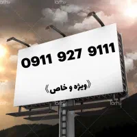 فروش خط رند بیلبوردی خاص
