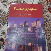 ۳ کتاب حسابداری ۳۰۰ هزار