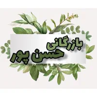 جابجایی و فروشندگی در فروشگاه عطاری