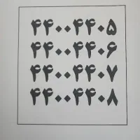 خط تلفن رند ، بلوار کاشانی