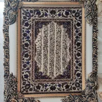 تابلوفرش ایه الکرسی