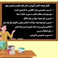 قبولی تضمینی زبان انگلیسی|خدمات آموزشی|شادگان, |دیوار