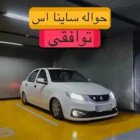 فروش حواله ماشین