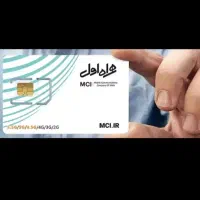 سیم کارت دائمی قدیمی          2016  708  917