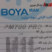 میکروفون boya pm700 pro|صوتی و تصویری|لنگرود, |دیوار