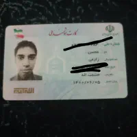 کارت ملی و مدارک گمشده بنام زارعی