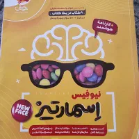 کتاب کمک درسی و هوش ششم به هقتم|کتاب و مجله آموزشی|اسفراین, |دیوار