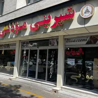 به یک نفر فروشنده ماهر نیازمندیم