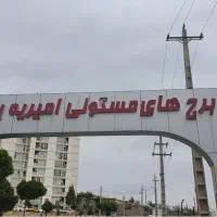 مسکن مهر پردیس ۷۶ متری