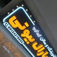 تابلوسازی کامپوزیت|مصالح و تجهیزات ساختمان|تهران, تولید دارو|دیوار