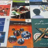 علوم تربیتی