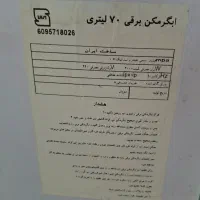 ابگرم کن برقی تکنو|آبگرمکن، پکیج، شوفاژ|هشتگرد, کوی یاران|دیوار