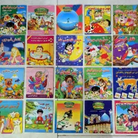 20 عدد مینی کتاب سُک سُک قدیمی