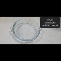 لیوان استکان سبد پیرکس قاشق و چنگال گلدان|ظروف سرو و پذیرایی|تهران, خرمشهر|دیوار