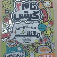 کتاب تام‌ گیتس۳|کتاب و مجله آموزشی|تهران, تهرانپارس جنوبی|دیوار