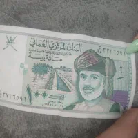 ارز عمان