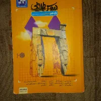 دروس طلایی پایه یازدهم انسانی
