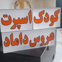 فروش تابلو آماده