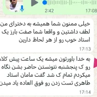 معلم شیمی تدریس شیمی رایگان|خدمات آموزشی|شیراز, زرهی|دیوار