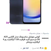 گوشی a25 128|موبایل|ارومیه, |دیوار