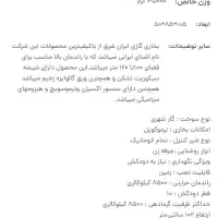 بخاری طرح شومینه ایران شرق|بخاری، هیتر، شومینه|رشت, حسین آباد|دیوار