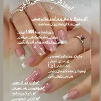 آف ویژه آموزش کاشت ناخن و کاشت اولیه
