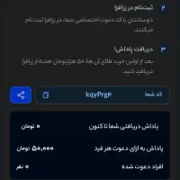 برنامه میلی|کارت هدیه و تخفیف|قوچان, |دیوار