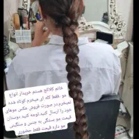 موهای خام رنگی