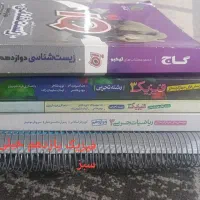 کتاب تست ۱۴۰۲و۱۴۰۳