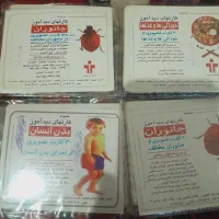 کارتهای اموزشی