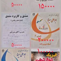 کتاب تستی شیمی‌حسابان‌فیزیک خیلی سبز نشر الگو گاج|کتاب و مجله آموزشی|تهران, تهرانپارس غربی|دیوار