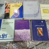 کتابهای مهندسی