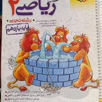 انواع کتاب های کمک درسی کنکور و نهایی رشته تجربی